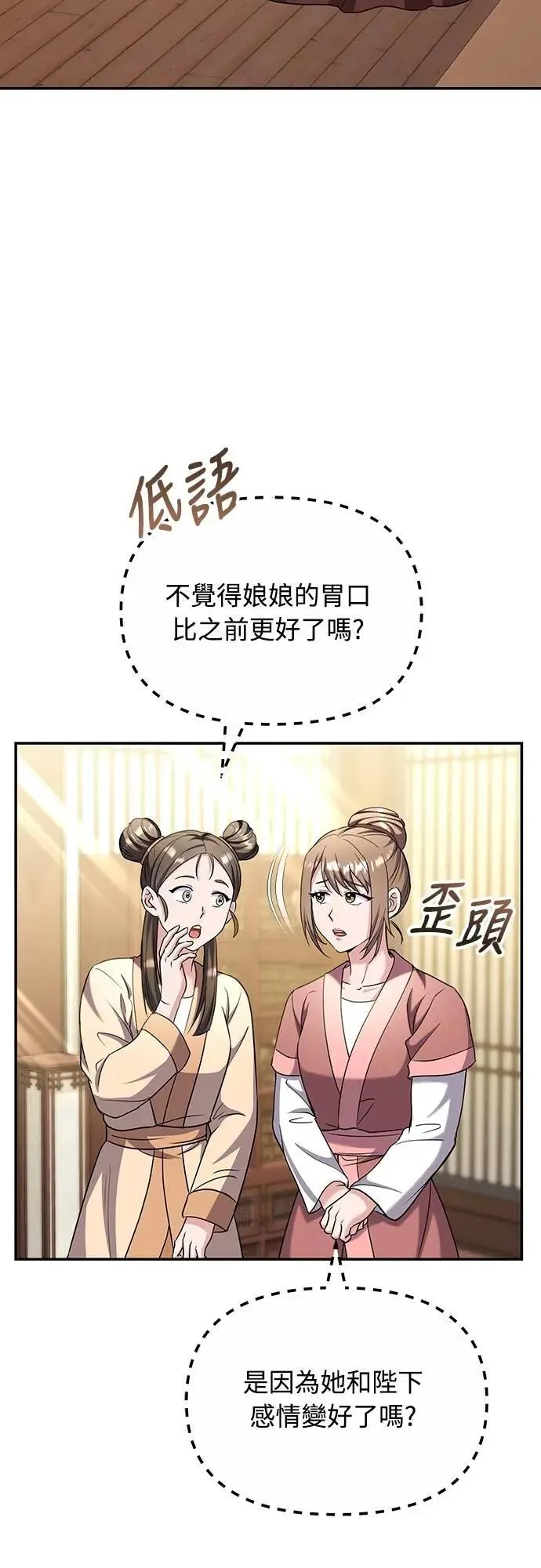 第73话 我们牵手太久了16