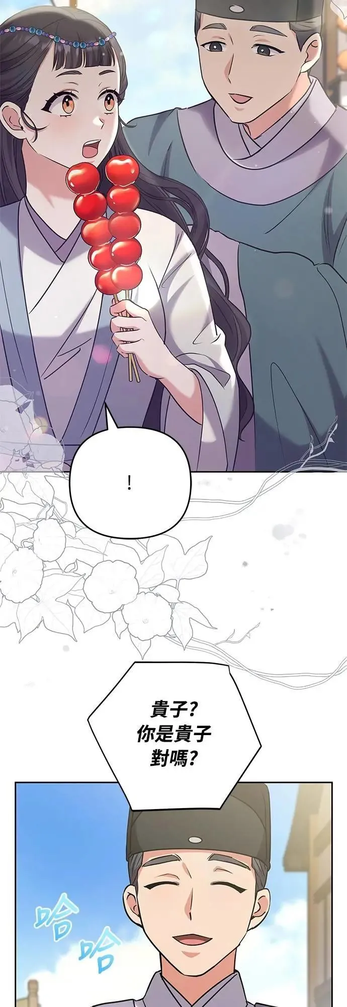 第68话 介垣的弟弟50