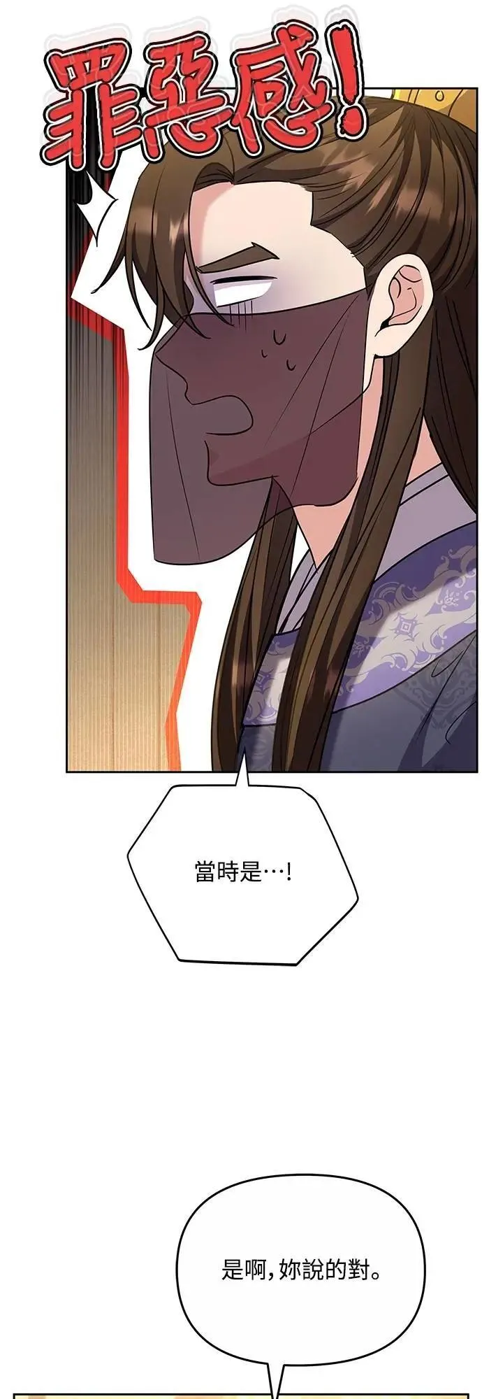 第70话 会产生信赖还是粉碎爱情52