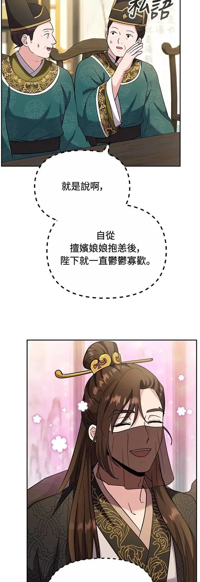 第70话 会产生信赖还是粉碎爱情29
