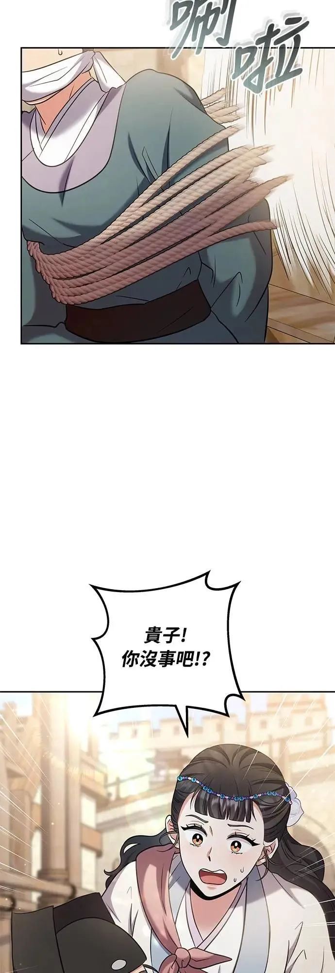 第69话 请把手拿开72
