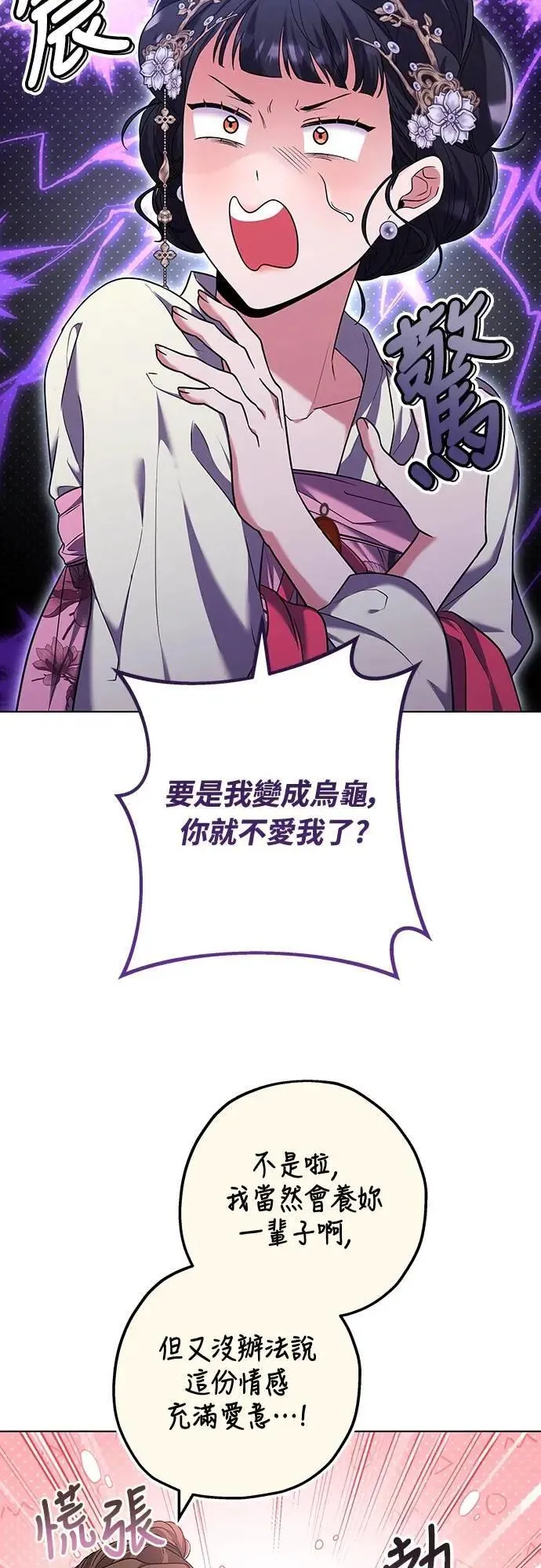 第75话 不论我是何种面貌，你都要爱我71