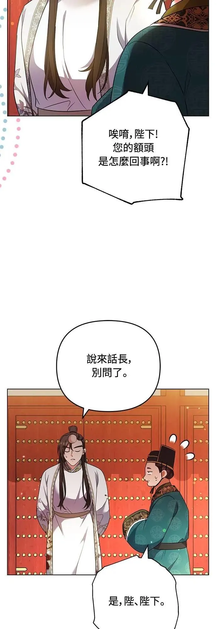 第75话 不论我是何种面貌，你都要爱我13