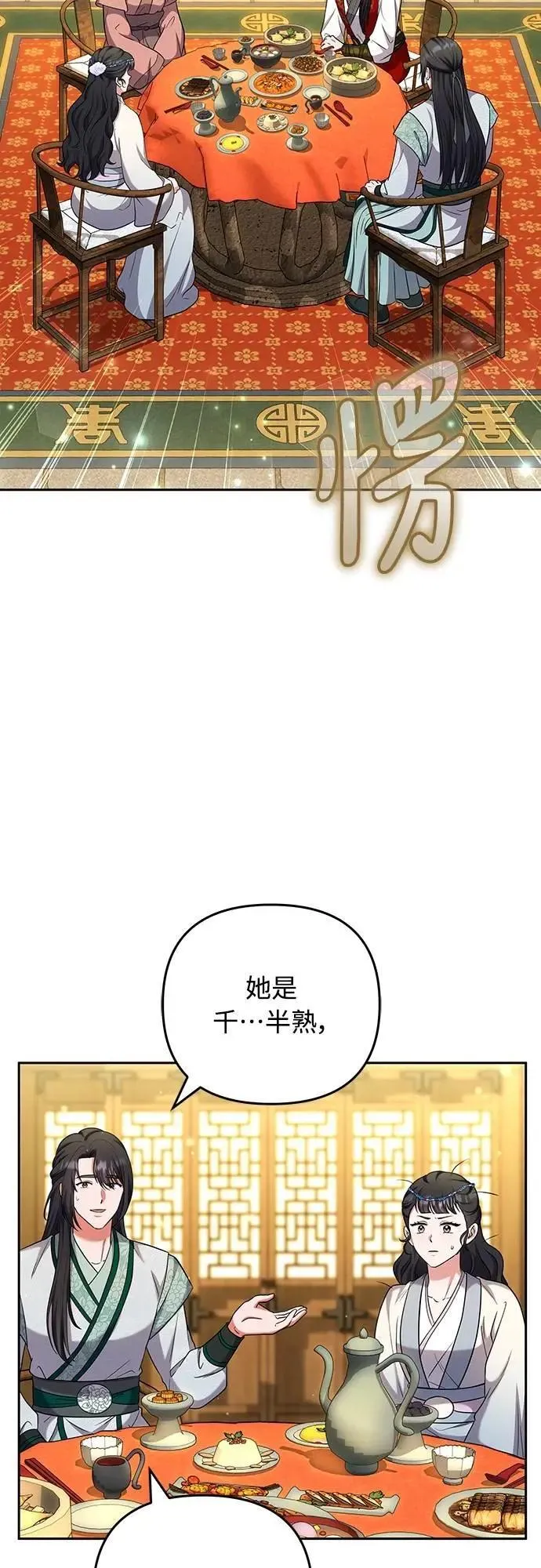 第68话 介垣的弟弟1