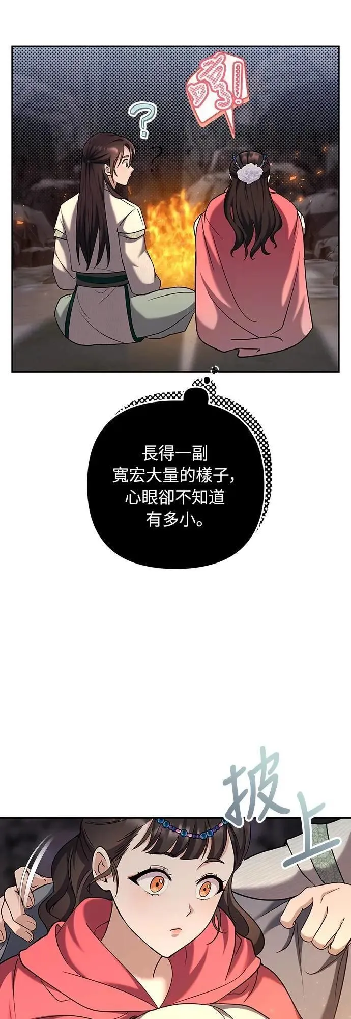 第67话 喜欢生气的气息17