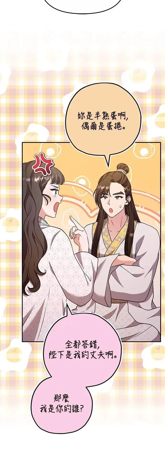 第73话 我们牵手太久了39
