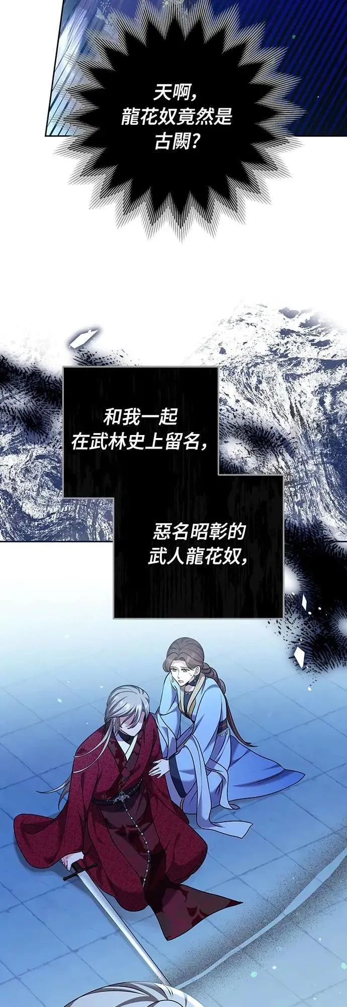 第80话 因为很好奇会怎么样58