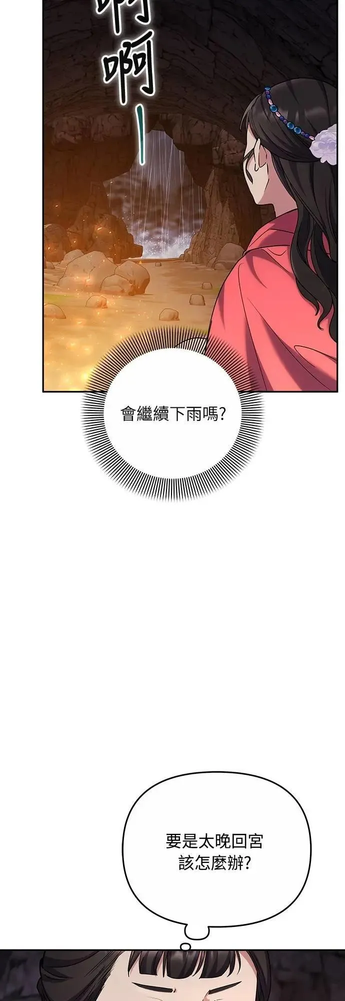第67话 喜欢生气的气息14