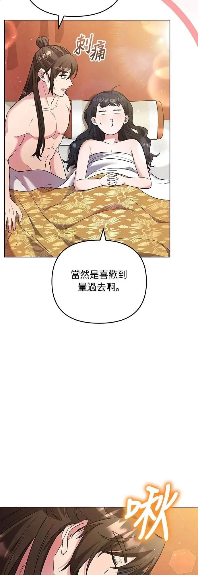 第75话 不论我是何种面貌，你都要爱我7