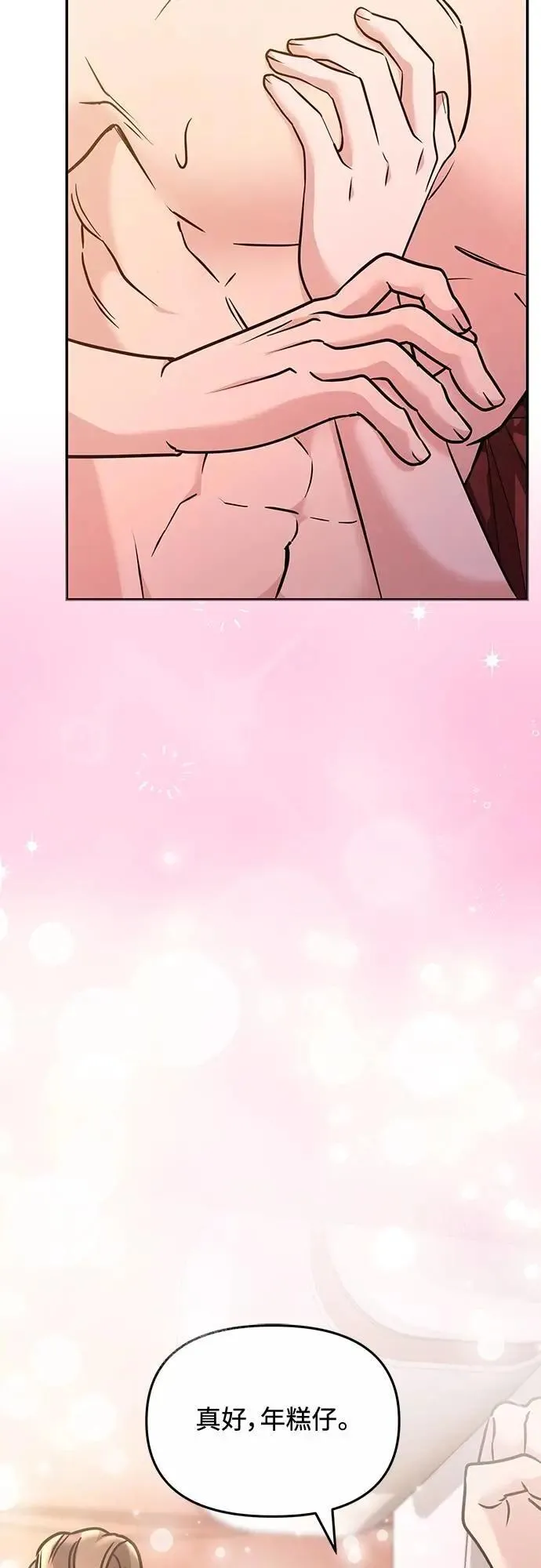 第74话 可能会晕过去?27