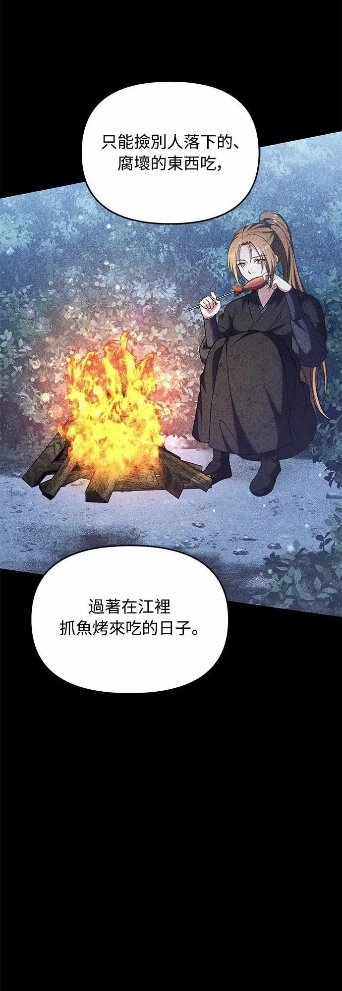 第69话 请把手拿开26