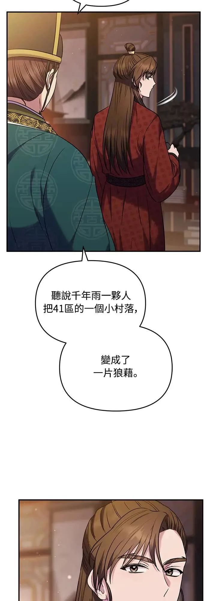 第66话 脱逃途中相遇67