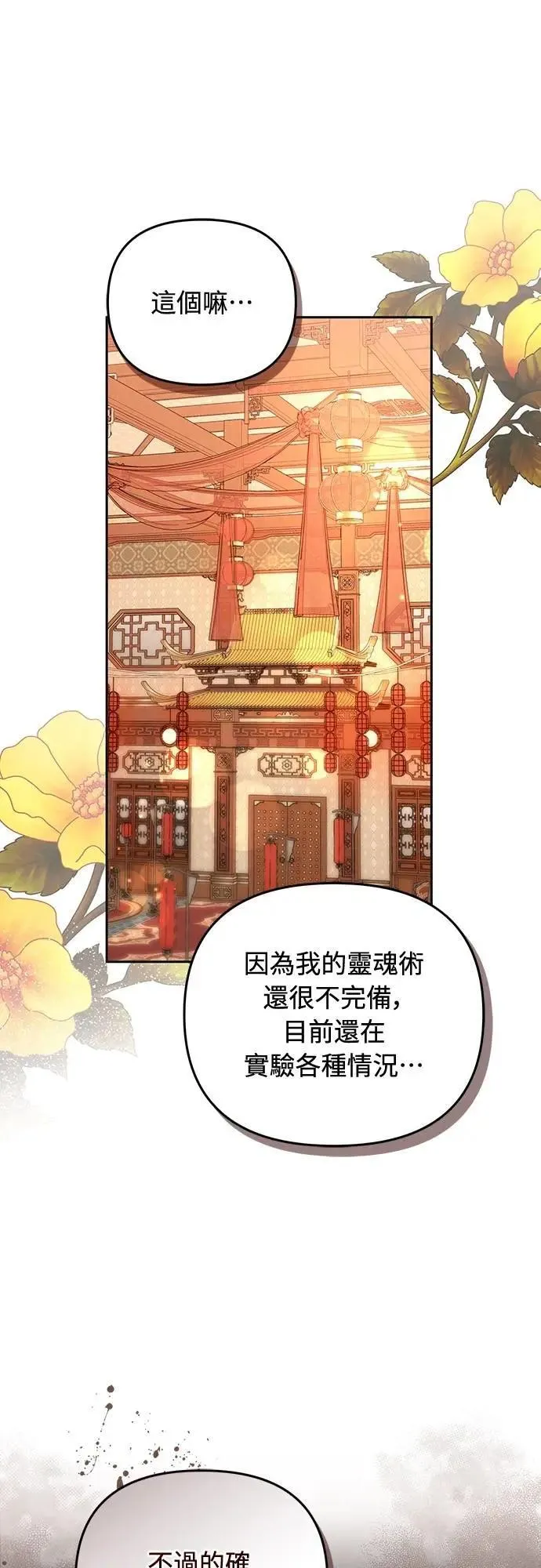 第83话 副作用7