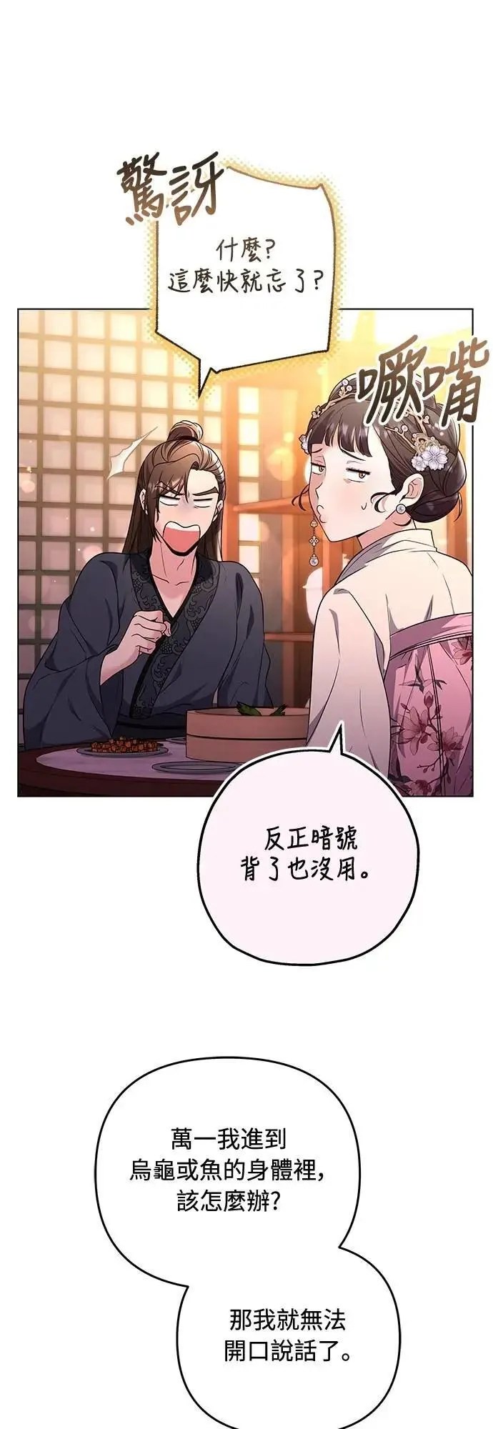 第75话 不论我是何种面貌，你都要爱我66