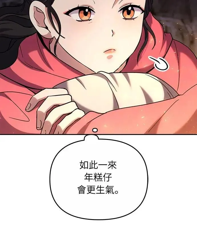 第67话 喜欢生气的气息15