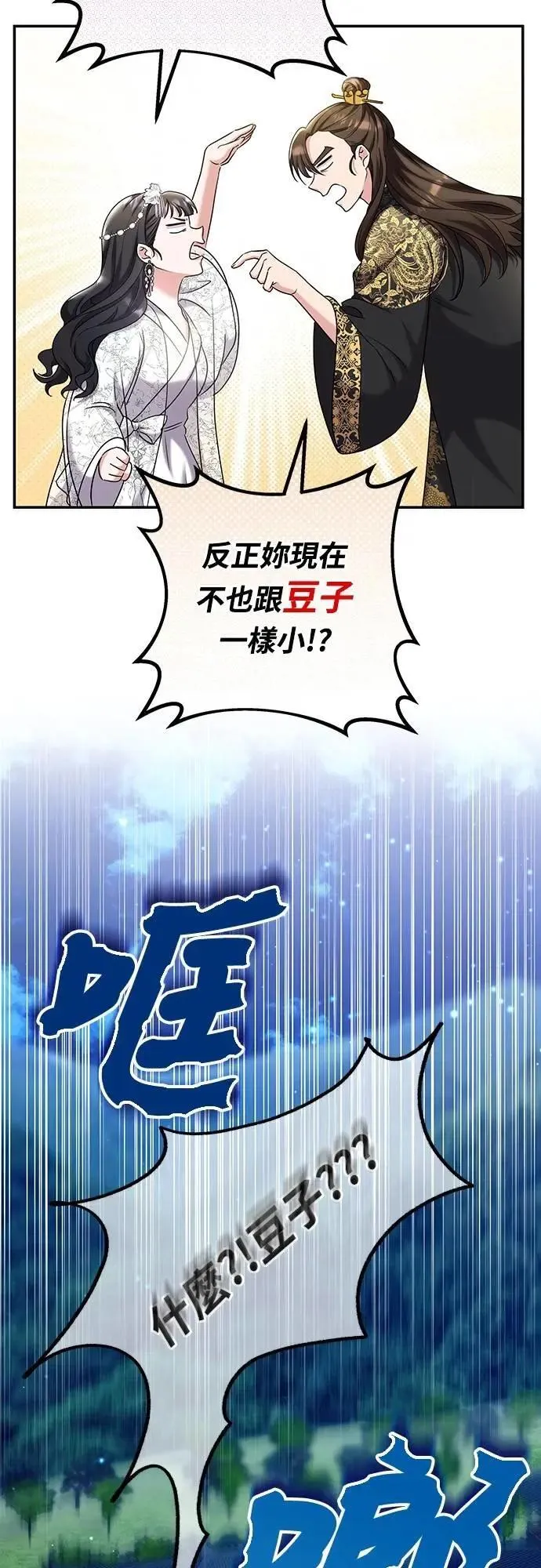第73话 我们牵手太久了7