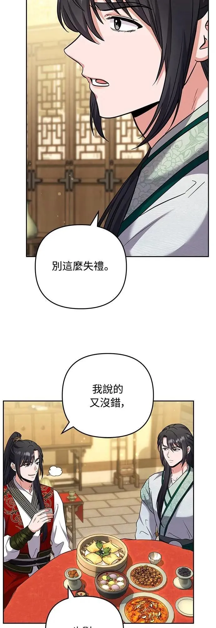 第68话 介垣的弟弟14