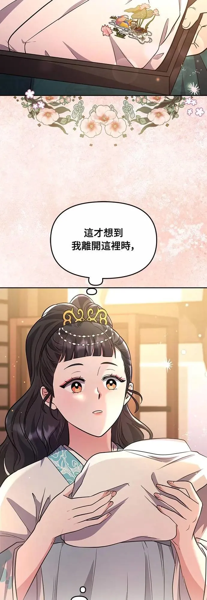 第71话 要不要交换秘密?48