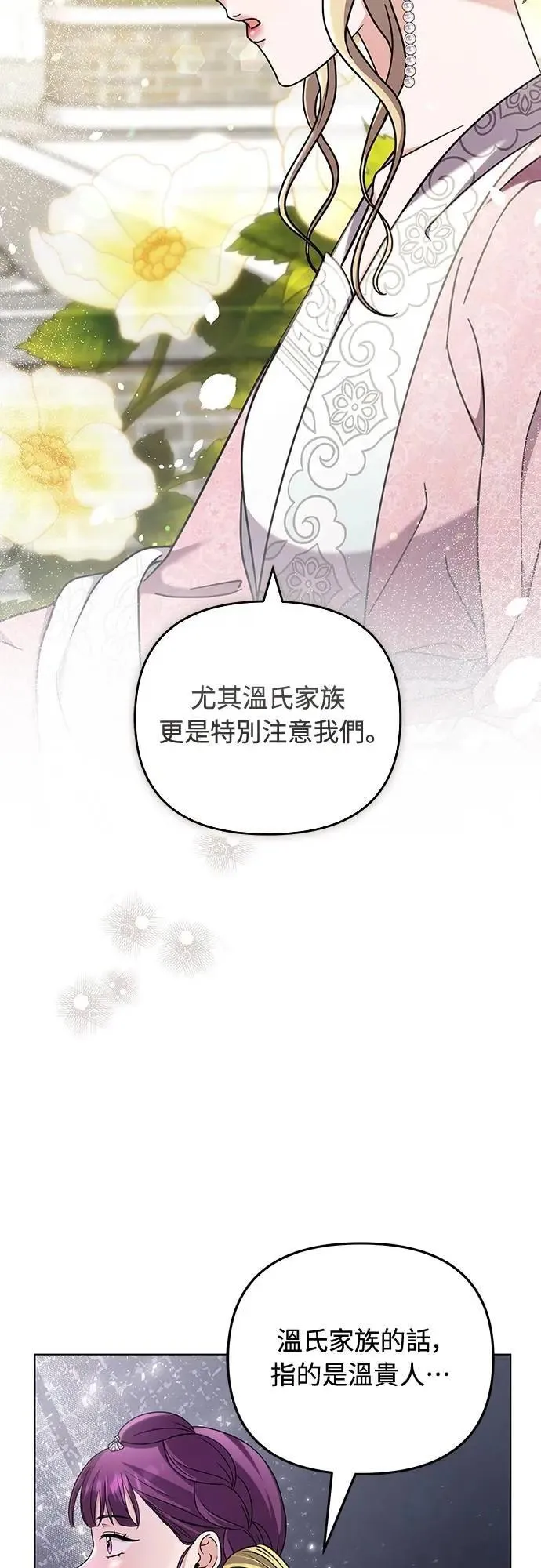 第78话 越幸福越担忧38
