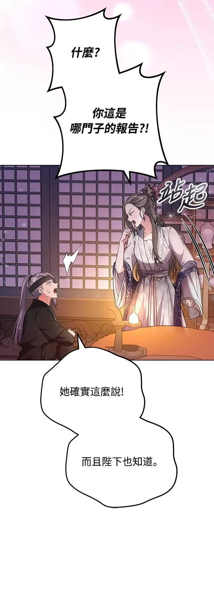 第76话 小心一点的话就不会这样了3