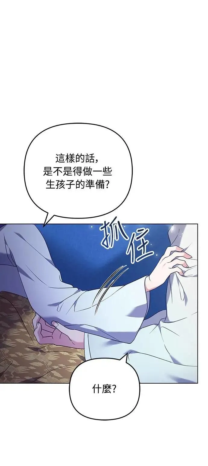 第76话 小心一点的话就不会这样了66
