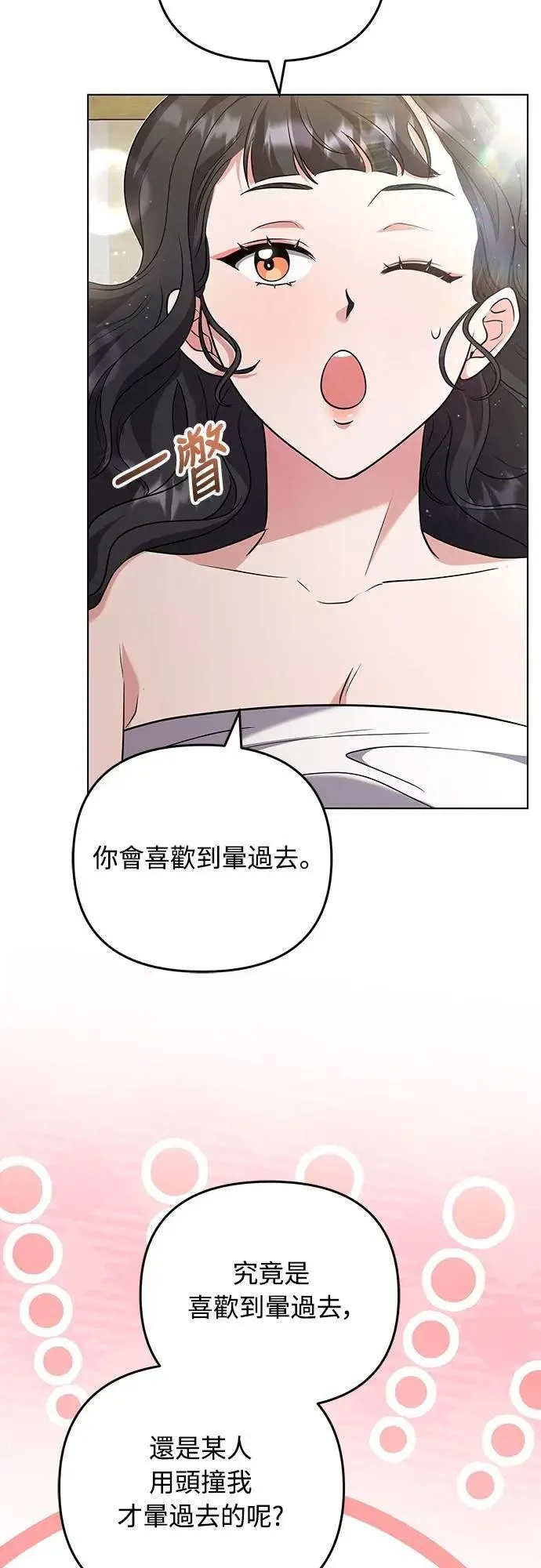 第75话 不论我是何种面貌，你都要爱我6