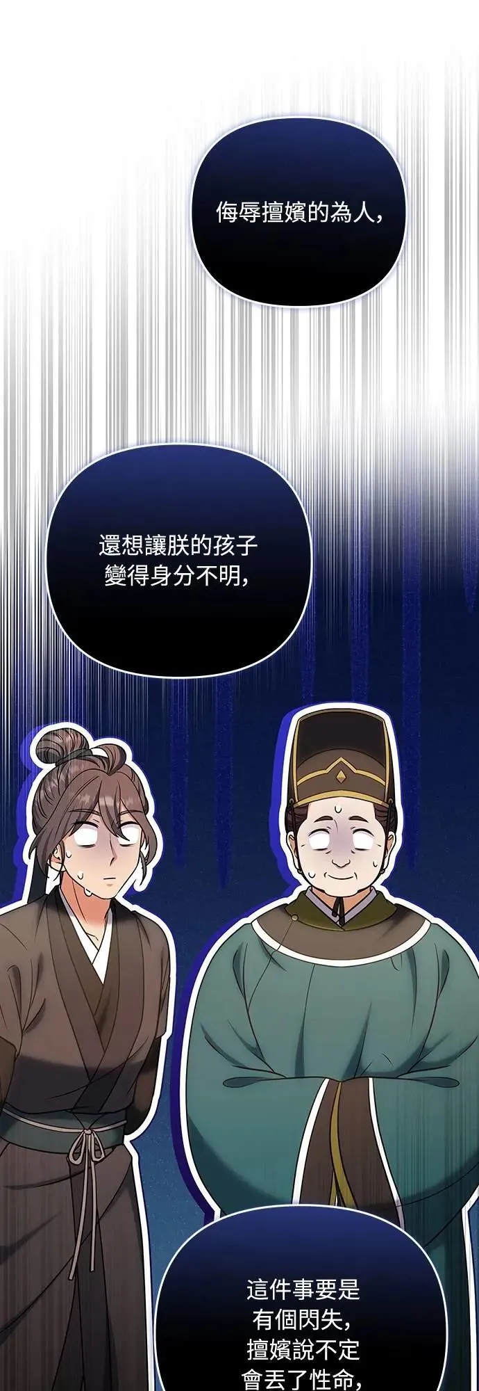 第87话 什么时候开始变成姐妹关系了?42