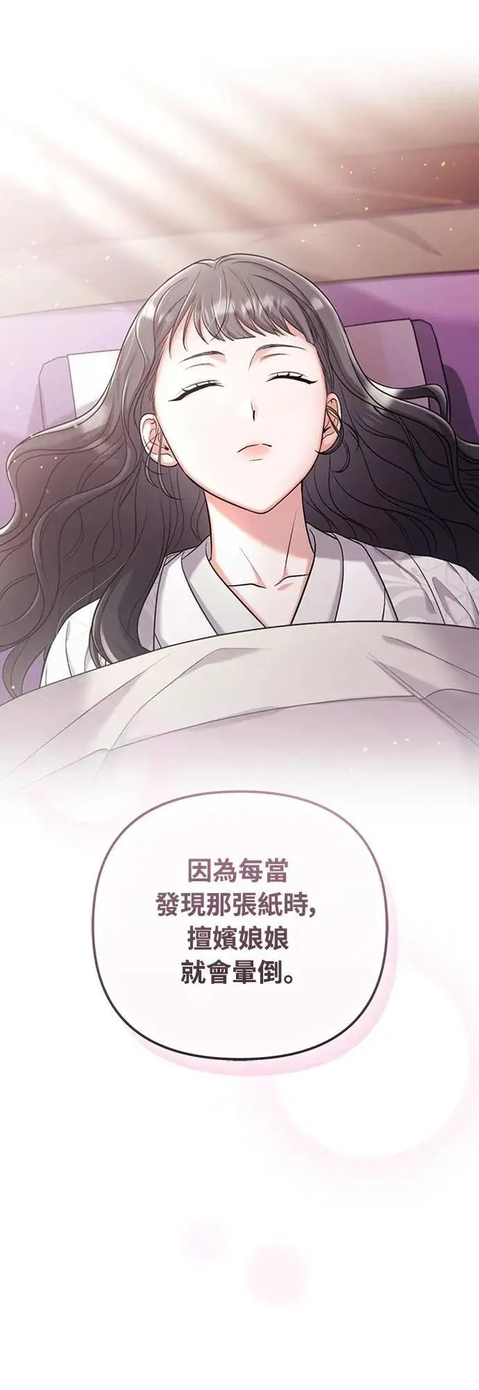 第75话 不论我是何种面貌，你都要爱我17
