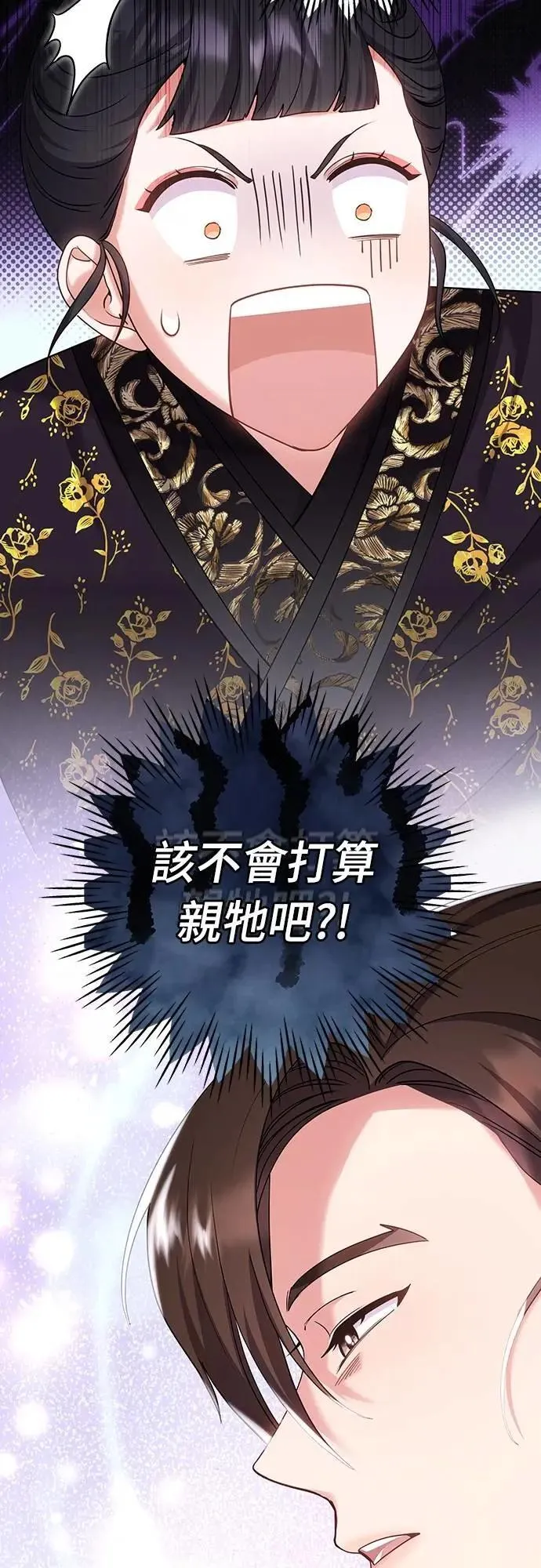 第84话 现在我能相信你了19