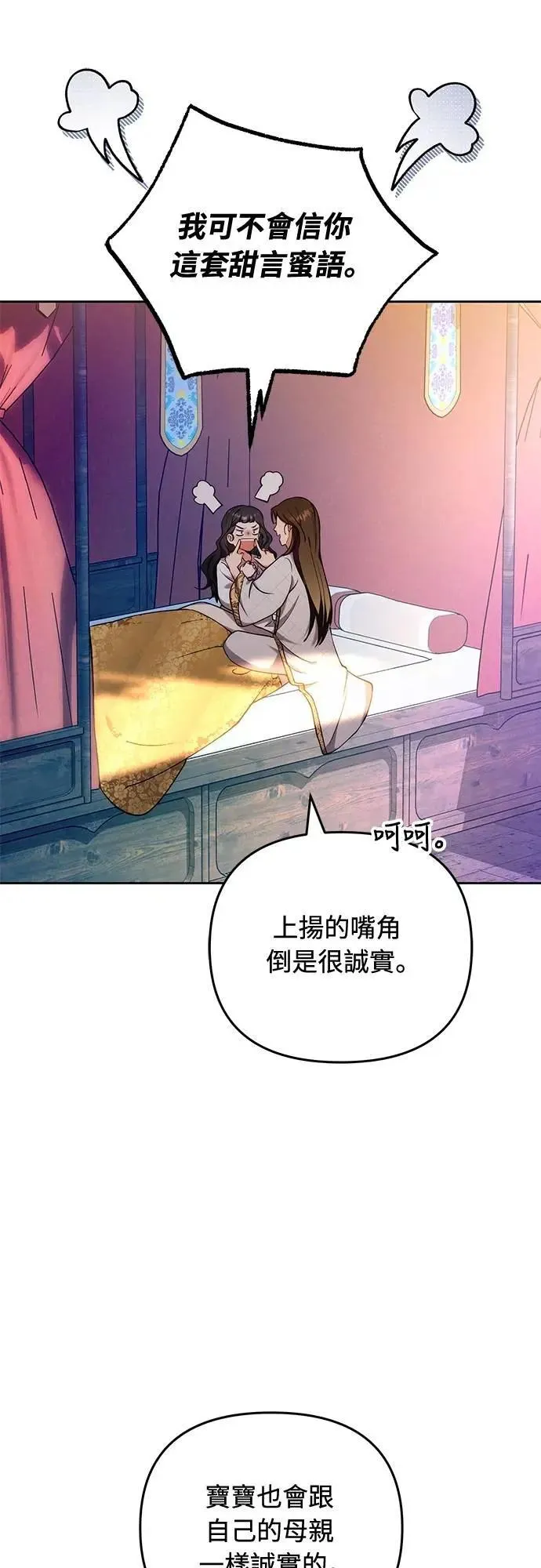 第81话 怎么敢瞪我?42