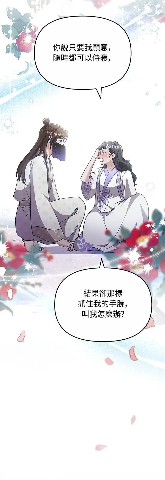 第74话 可能会晕过去?17