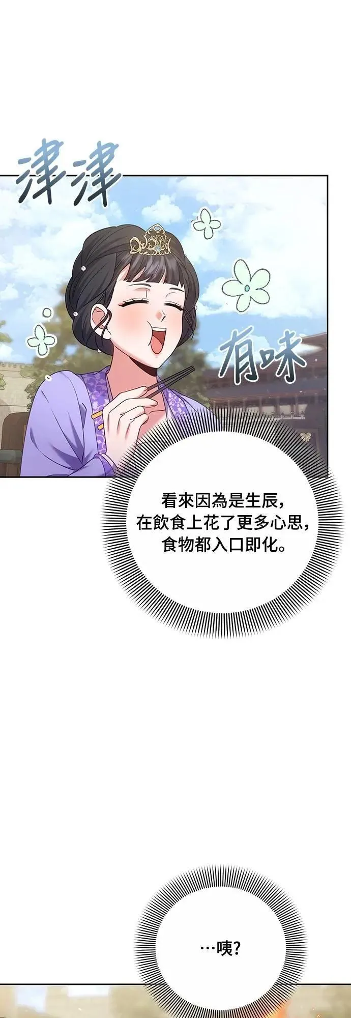 第85话 好像在哪里见过?54