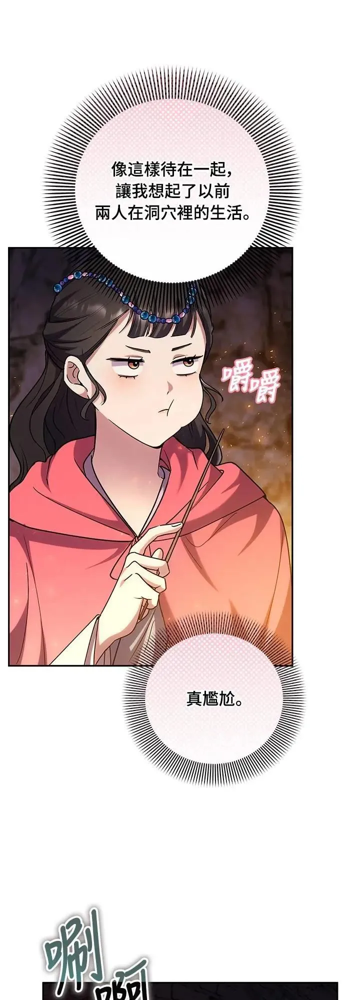 第67话 喜欢生气的气息13