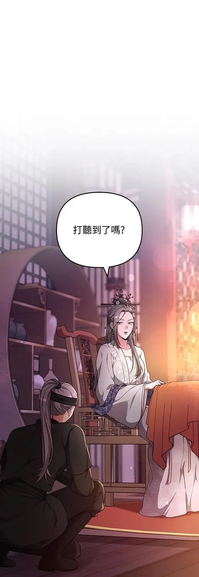 第76话 小心一点的话就不会这样了0