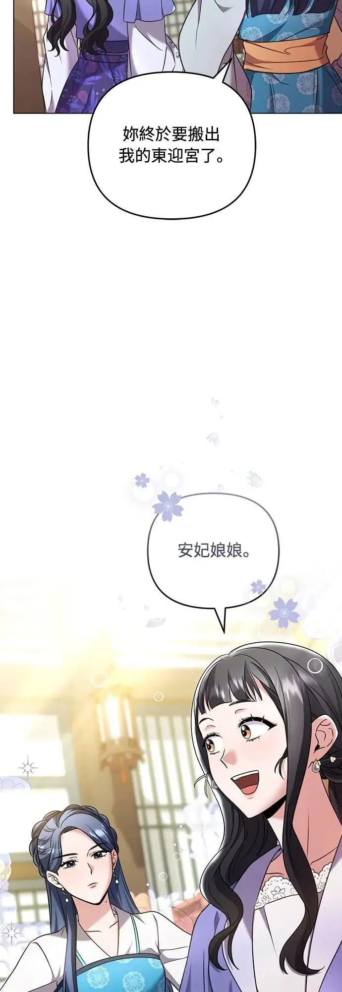 第77话 春日犯困40