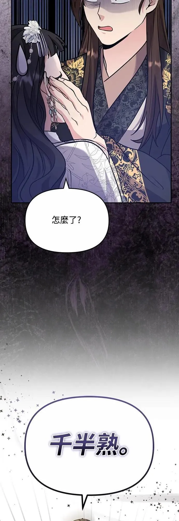 第72话 我是武林高手!57
