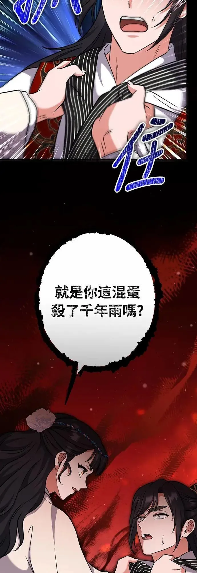 第68话 介垣的弟弟24