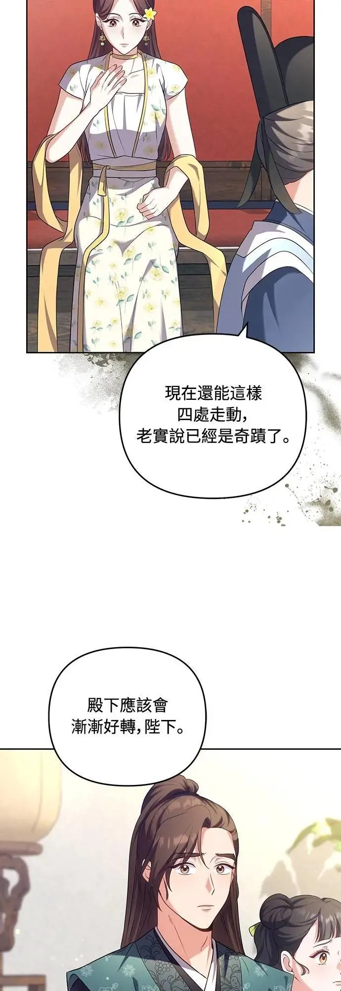 第85话 好像在哪里见过?14