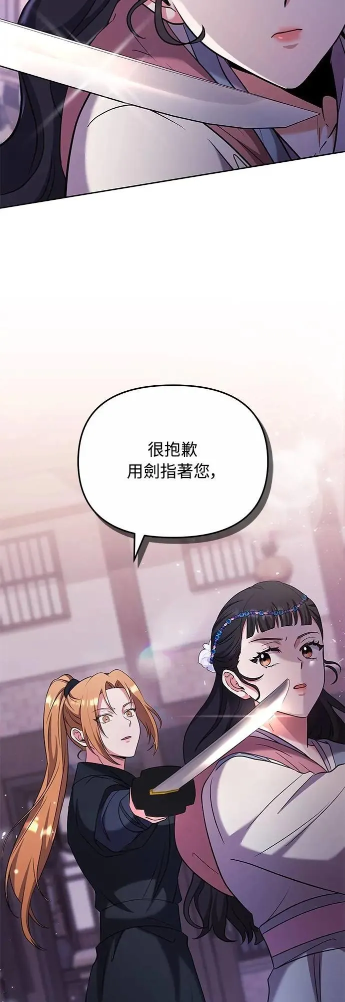 第69话 请把手拿开53