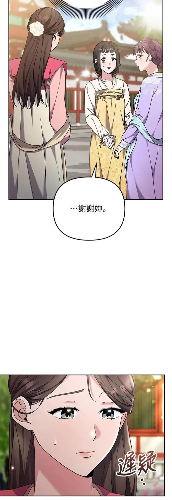 第78话 越幸福越担忧27