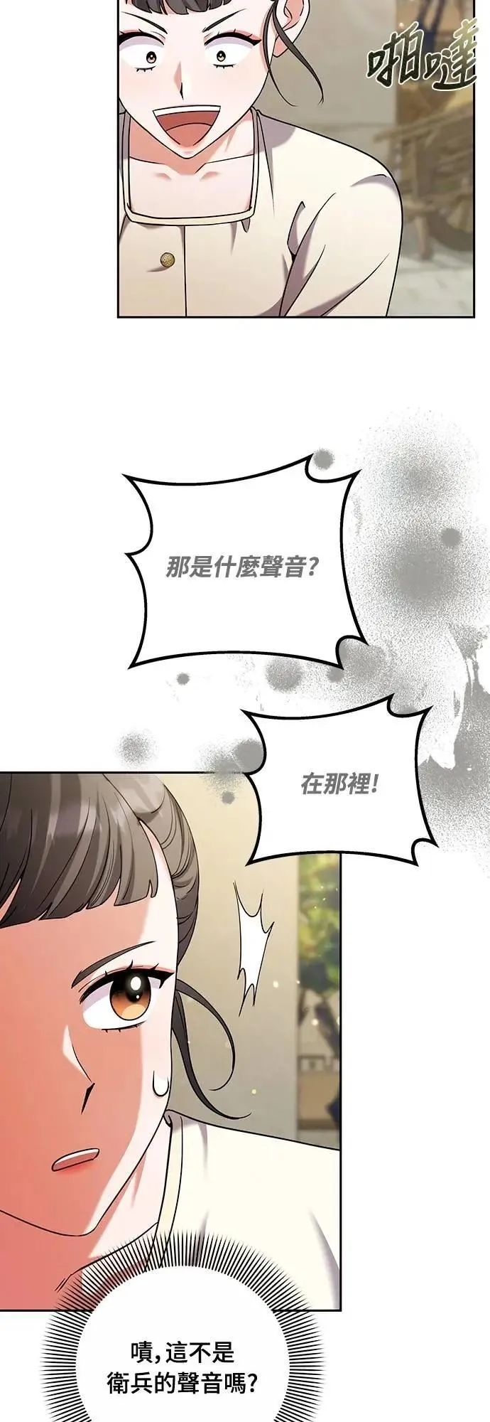 第83话 副作用30