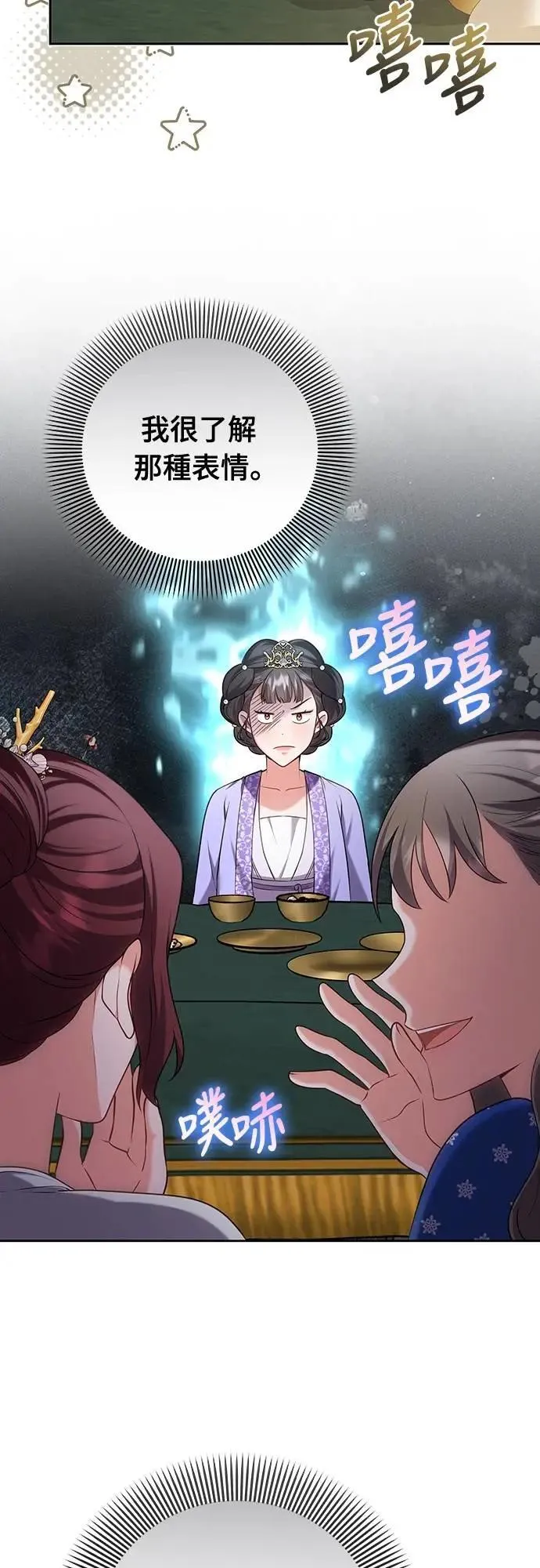第86话 怎么敢瞪我?3