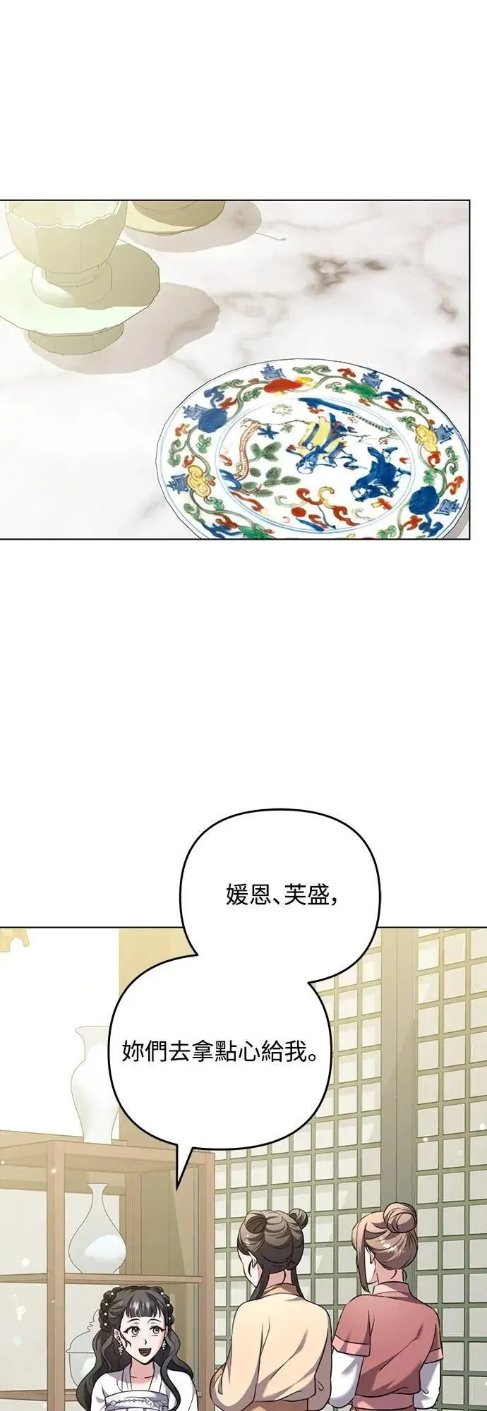 第77话 春日犯困58