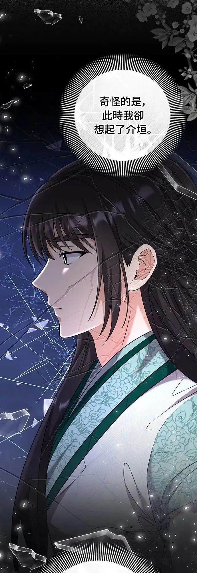 第71话 要不要交换秘密?21