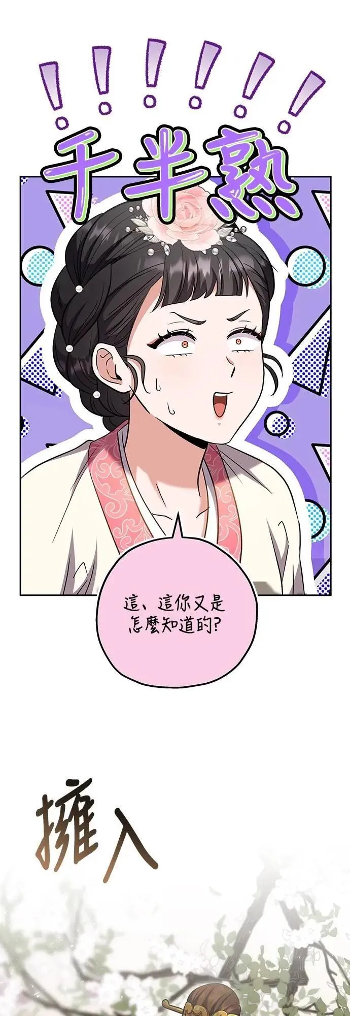 第70话 会产生信赖还是粉碎爱情17