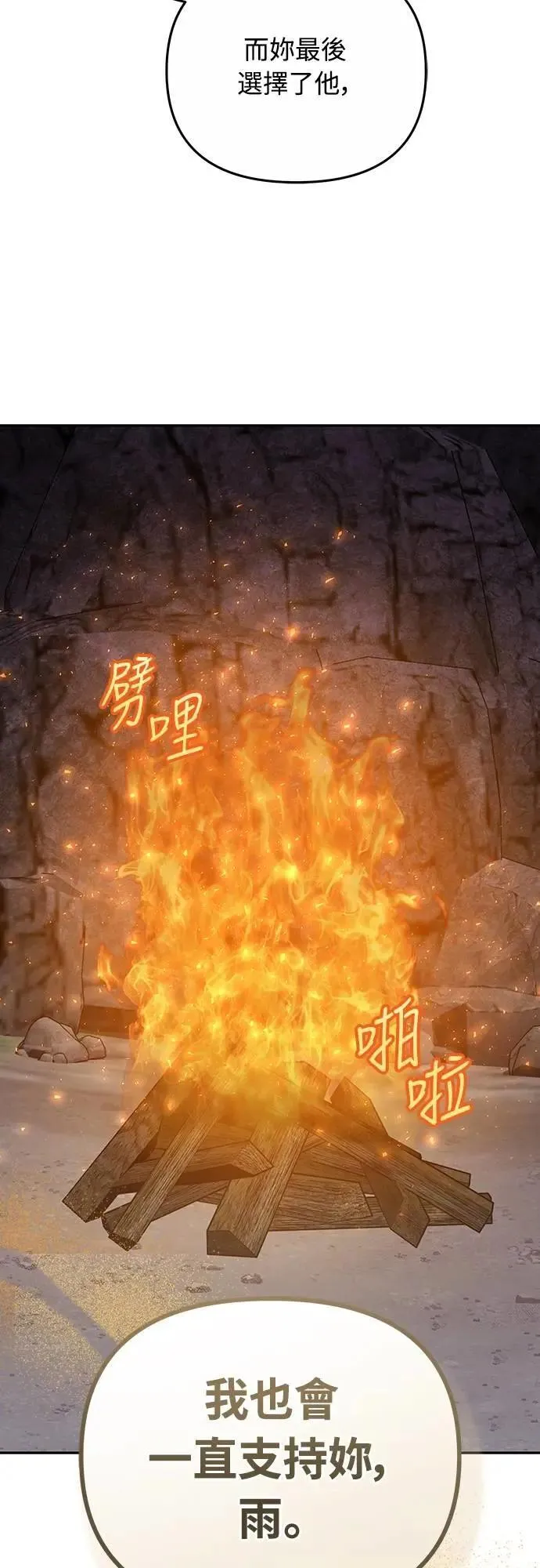 第67话 喜欢生气的气息24