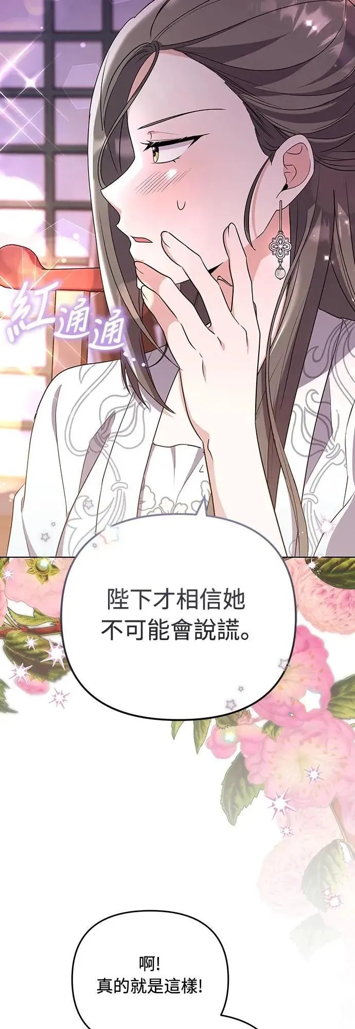 第76话 小心一点的话就不会这样了19
