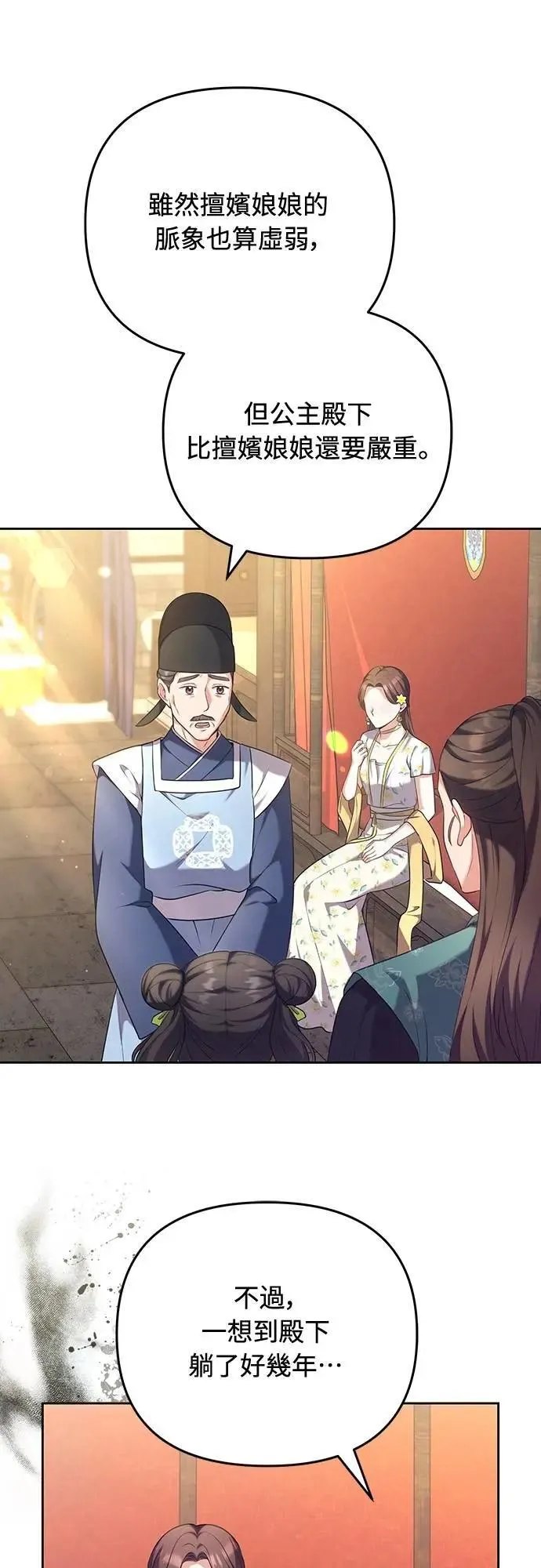 第85话 好像在哪里见过?13