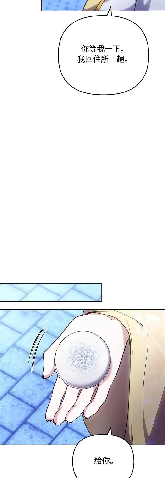 第83话 副作用43