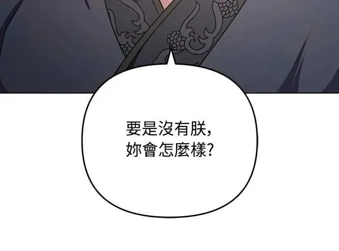 第75话 不论我是何种面貌，你都要爱我30